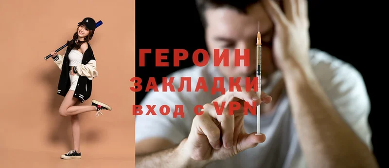 MEGA ссылки  Пласт  даркнет клад  ГЕРОИН Heroin 