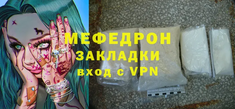 где купить наркотик  Пласт  МЕФ mephedrone 